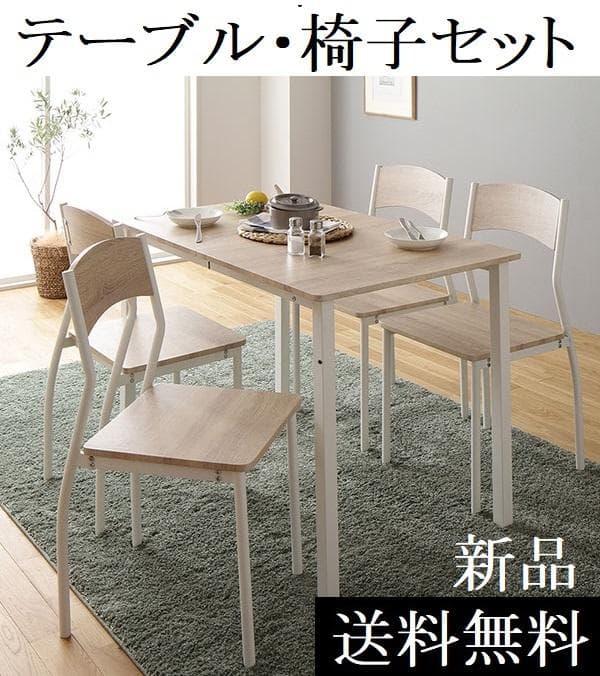 J SB送料無料 ダイニングテーブル セット 4人 110cm