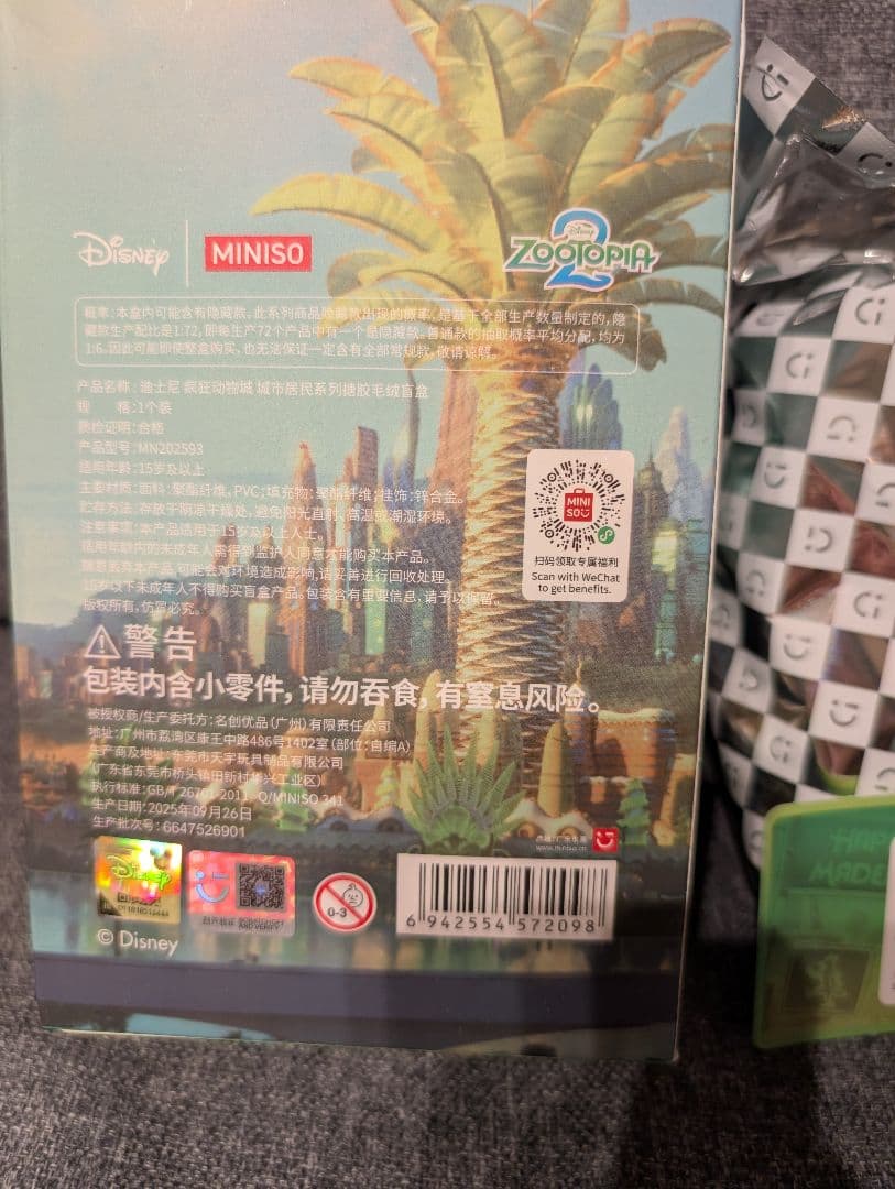 miniso ズートピア2 住民シリーズ3つセット