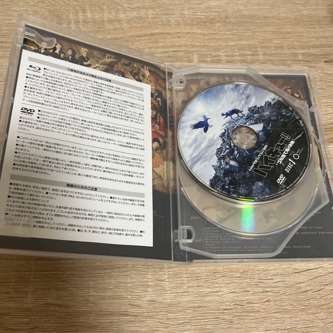 ハイパープロジェクション演劇 ハイキュー!! ツインパック\\"ゴミ捨て場の決戦…