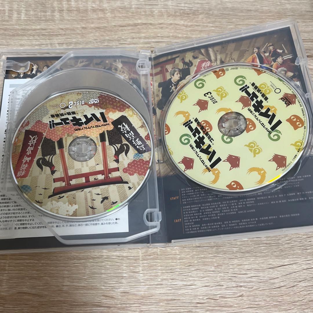 ハイパープロジェクション演劇 ハイキュー!! ツインパック\\"ゴミ捨て場の決戦…