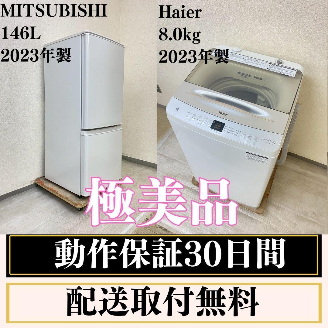 冷蔵庫 洗濯機 家電セット 一人暮らし 東京 神奈川 千葉 埼玉 J16d2