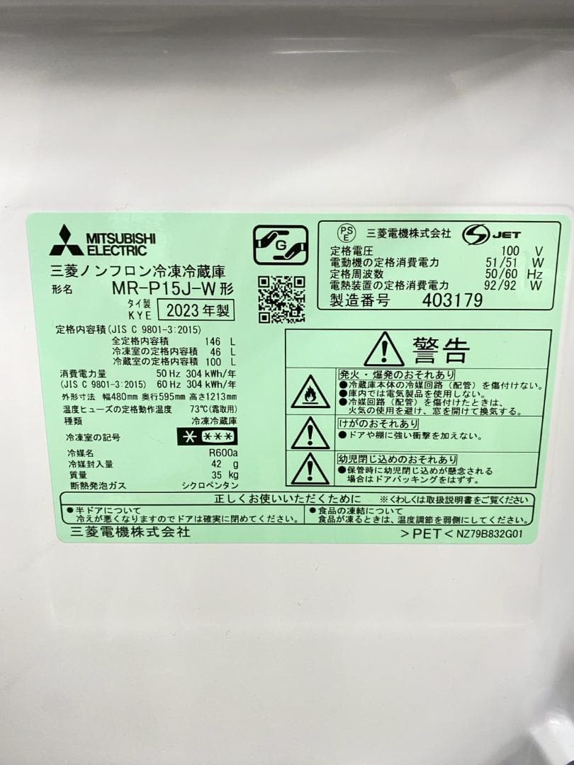 冷蔵庫 洗濯機 家電セット 一人暮らし 東京 神奈川 千葉 埼玉 J16d2