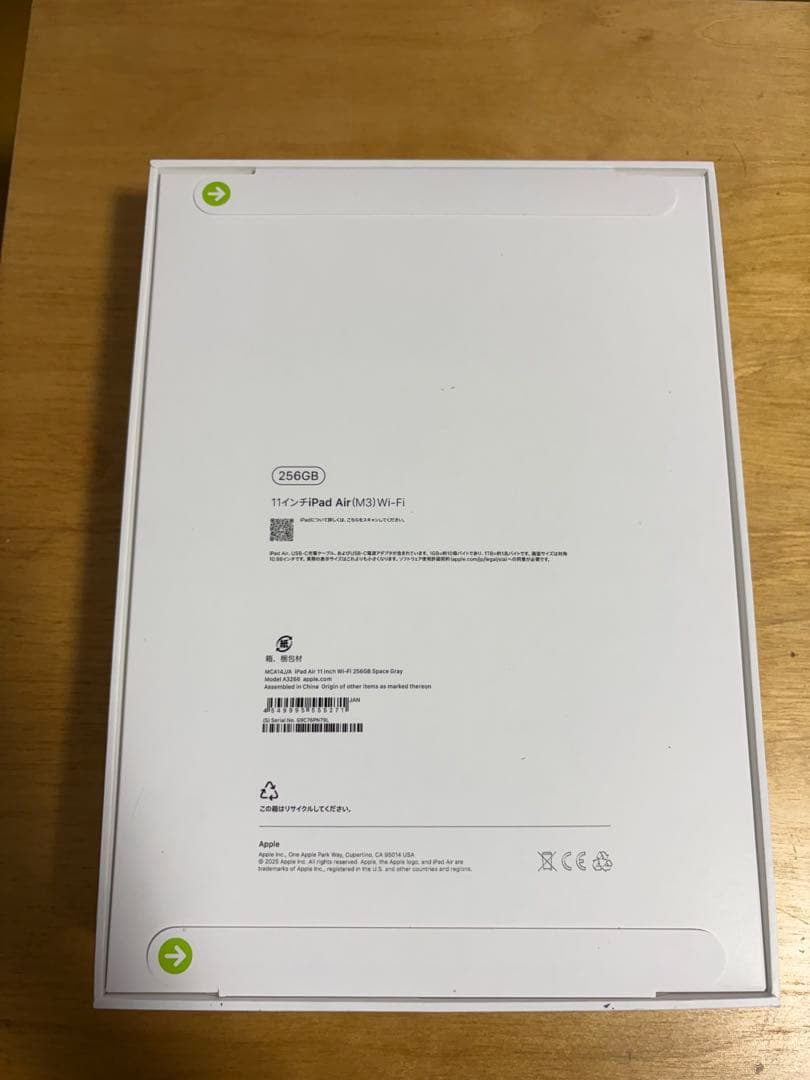 新品未使用iPad Air 256GB スペースグレイ2025 11インチM3