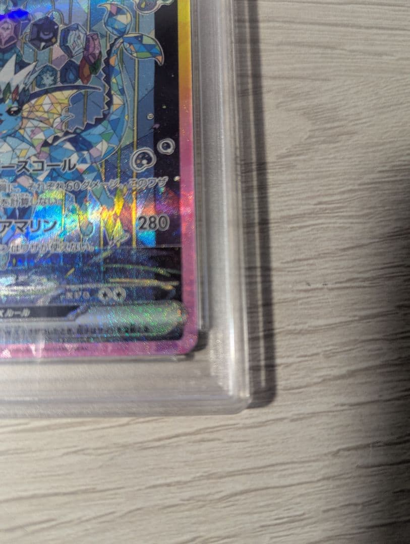 シャワーズex SAR テラスタルフェスex PSA10 おまけ付き