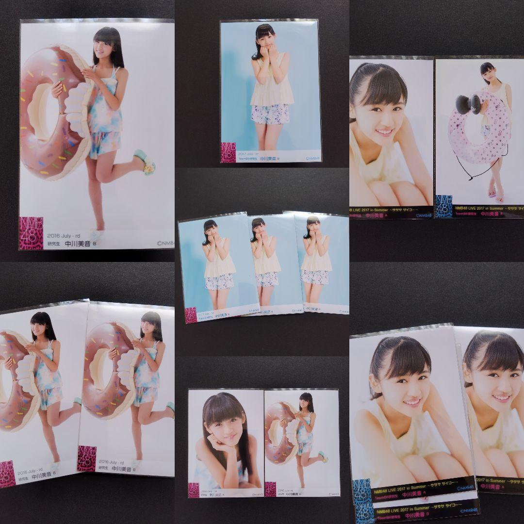 NMB48 中川美音 生写真 グッズセット