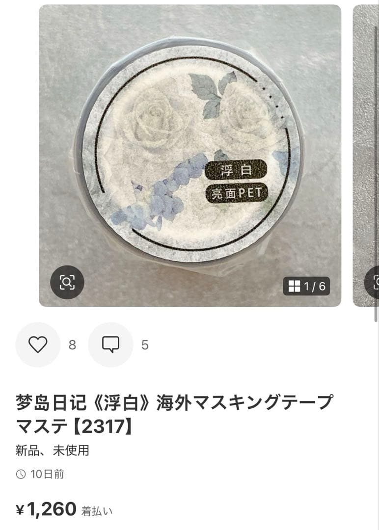 ◆ちょまちゃん　4月7〜9日は発送不可◆