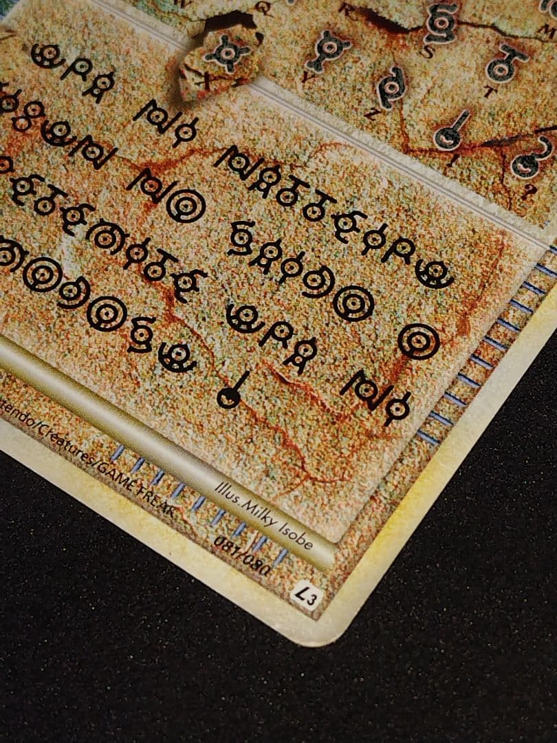 アルフの石版 ★ L3 頂上大激突 081/080