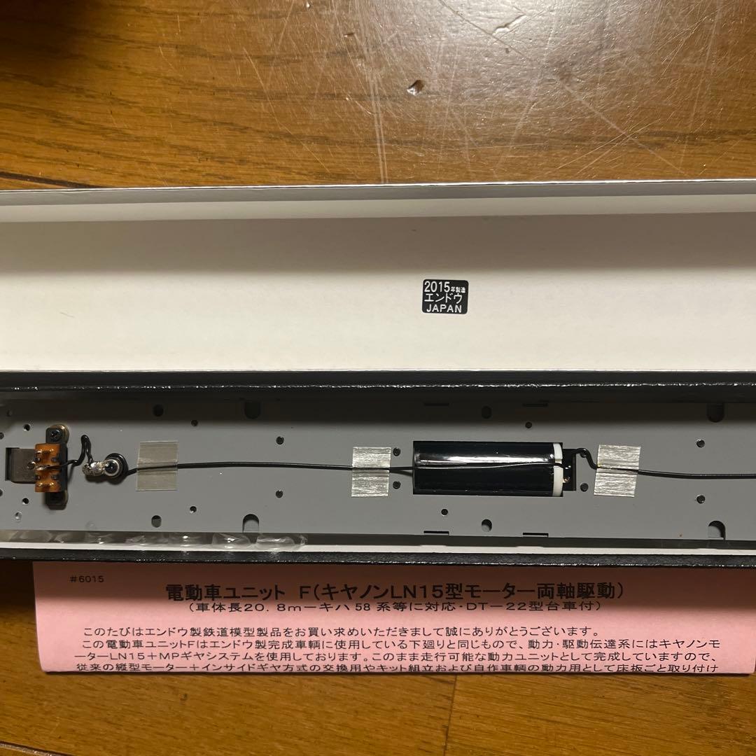 最終値下げ　電動車ユニットF