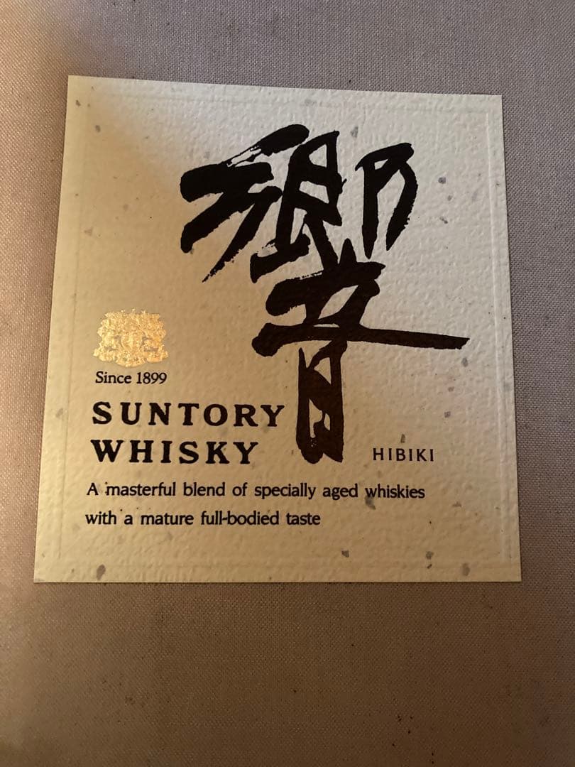 SUNTORY 響