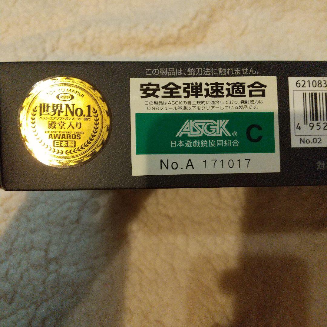 東京マルイBODYGUARD380ガスガン本体と専用ホルスターと予備マガジン