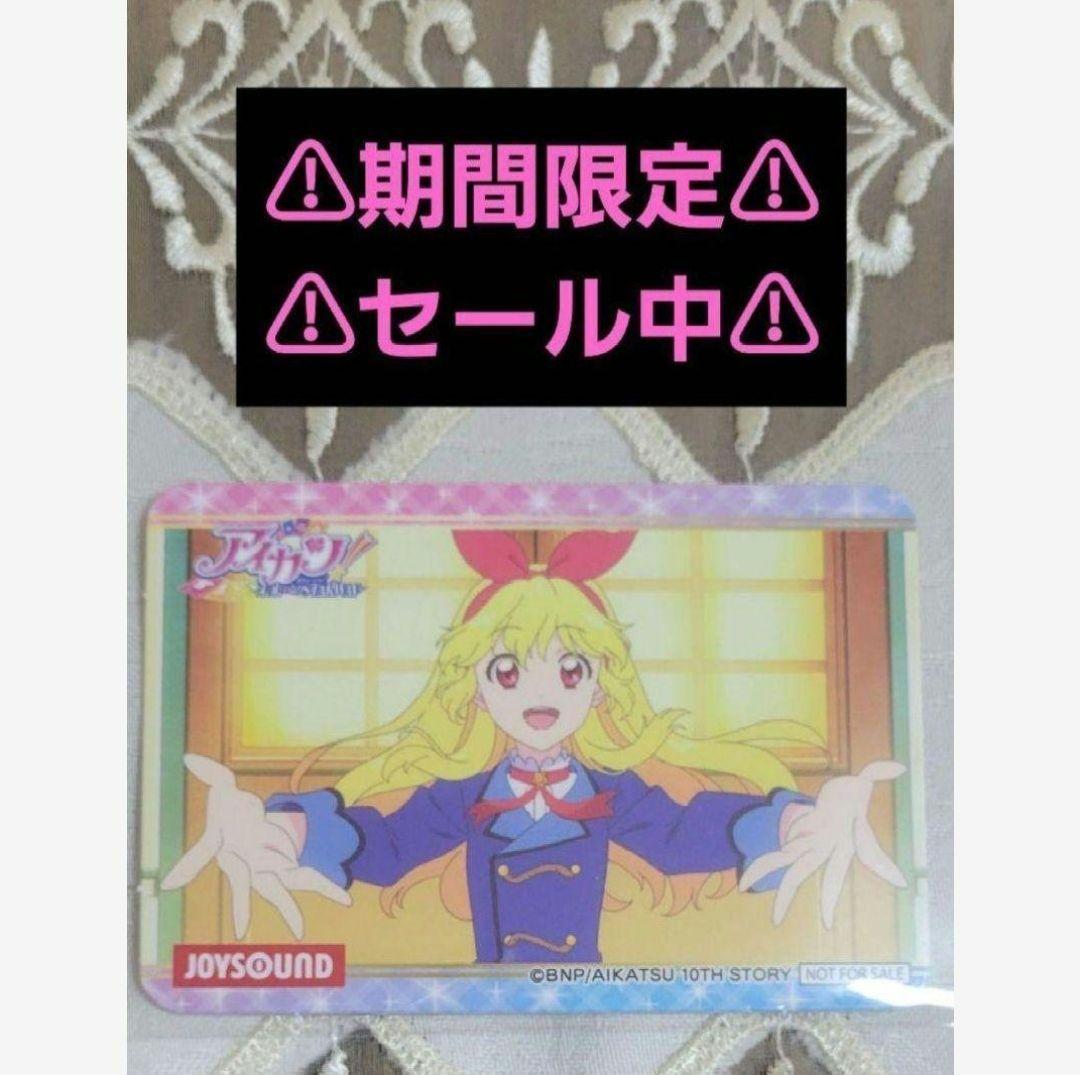 ♡新品·未使用♡アイカツ♡星宮いちご♡JOYSOUND♡オリジナルコースター♡