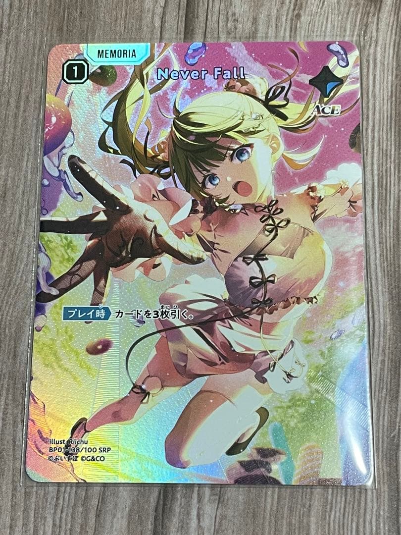 Xross Stars Never Fall SRP 英リサ ＋α