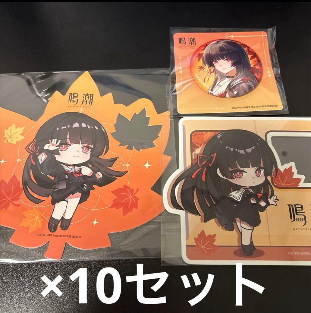 エ*ツ様 鳴潮 京都 京阪電車 コラボ スタンプラリー 全3点 千咲 10セット