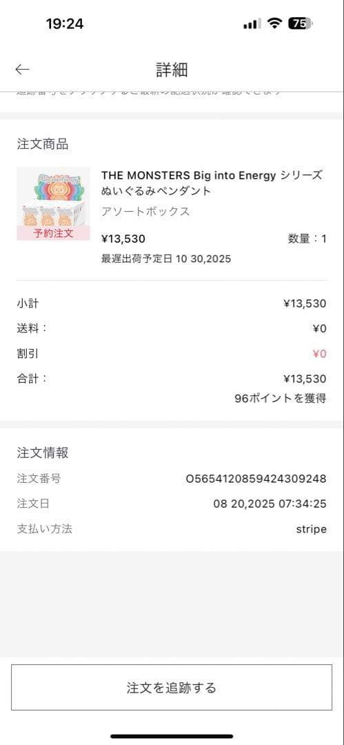 新品未開封シュリンク付き　ラブブ エナジー Big into EnergyBOX