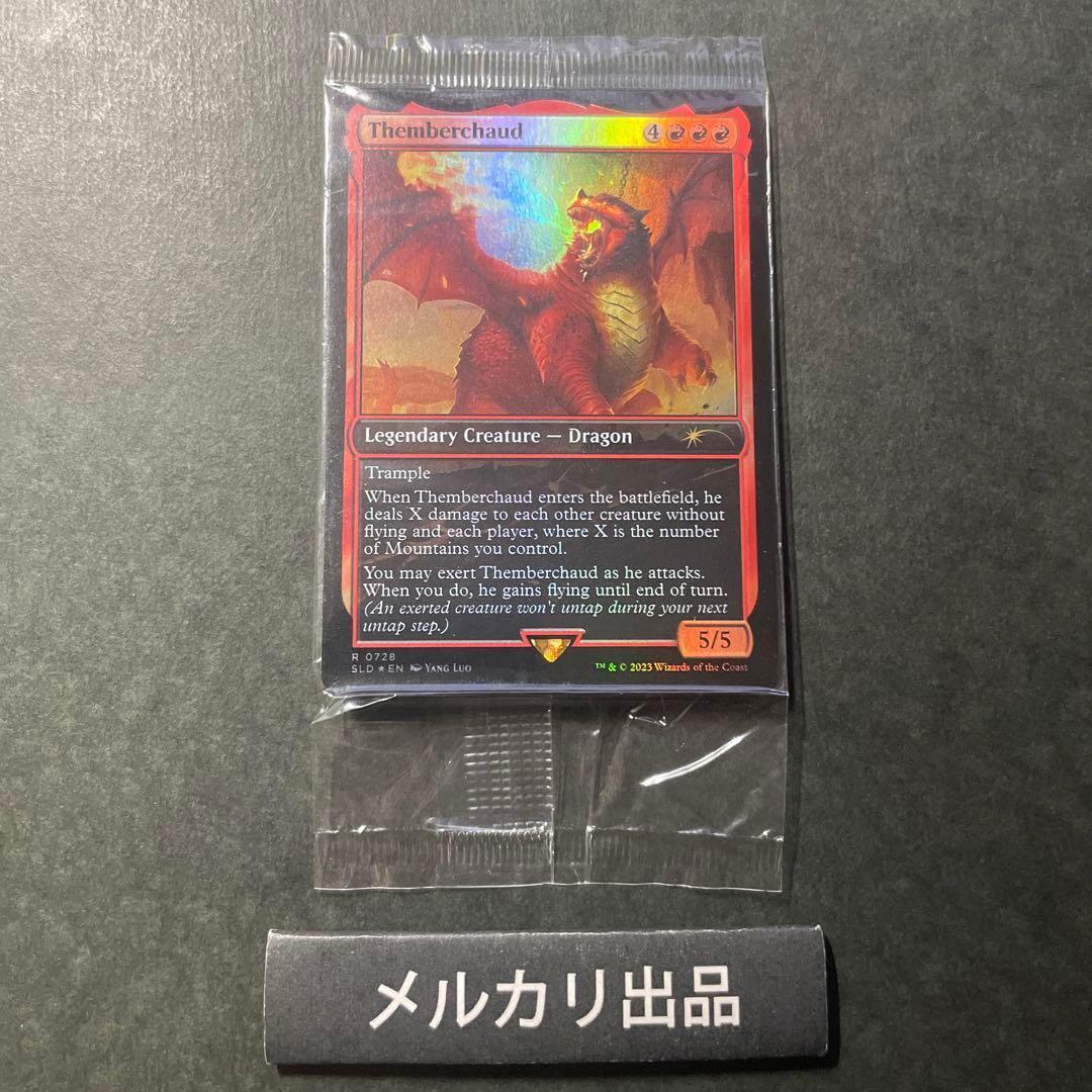 MTG foil 英語 Themberchaud Secret Lair 未開封