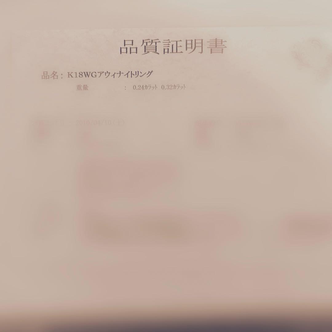 リン　アウイナイト　ホワイトトパーズ　K18 ホワイトゴールド　リング指輪