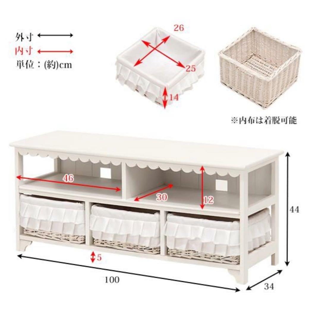 ロマプリ フリルバスケットテレビ台（大） 収納付き
