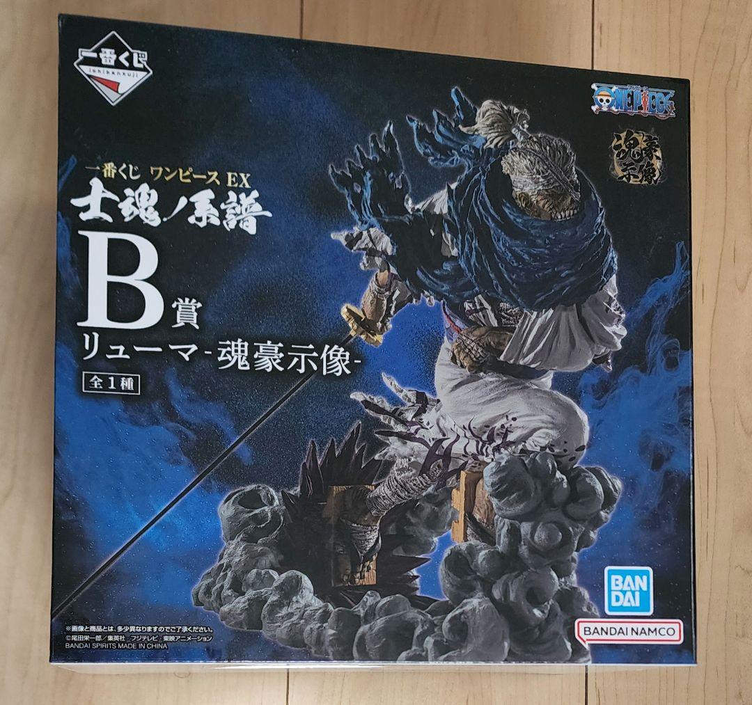 一番くじ ワンピース フィギュア3点セット