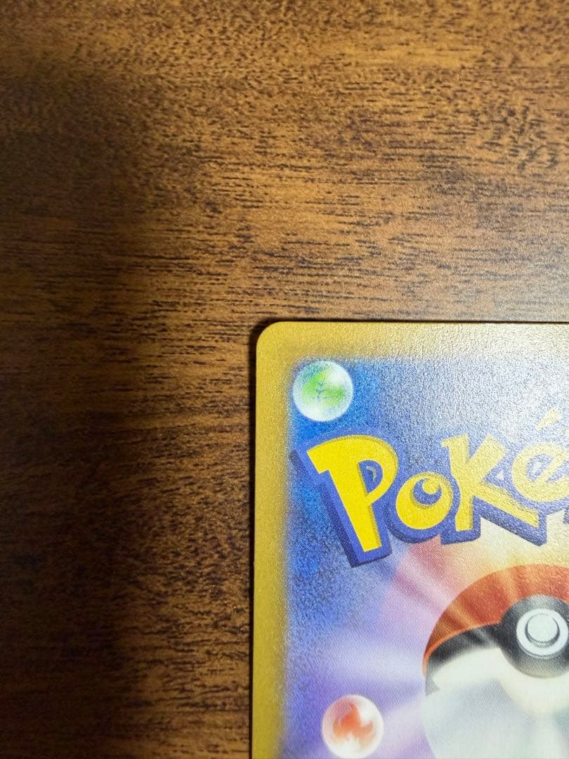 メガカイリューMUR 傷あり