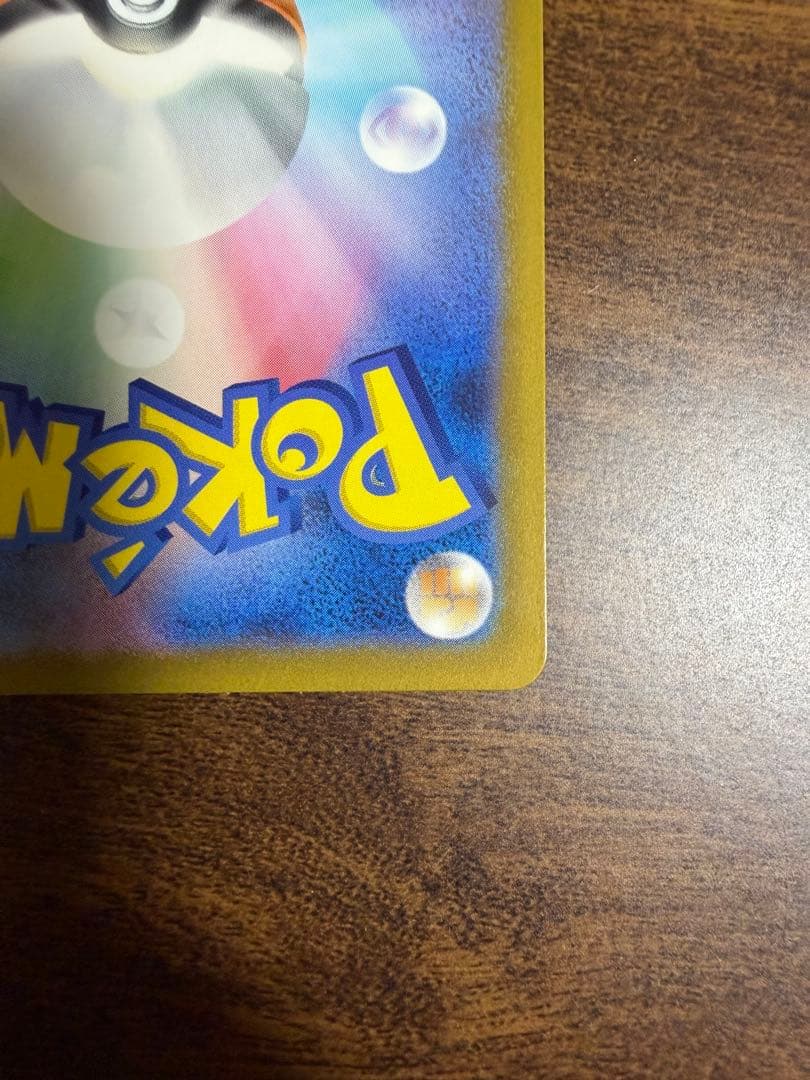 メガカイリューMUR 傷あり