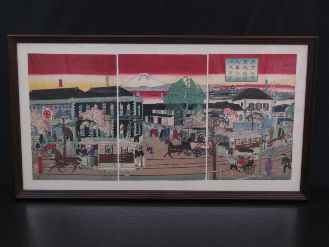 木版画 三代目 歌川広重 『東京名所 京橋鉄馬車往復 煉瓦家ノ図』
