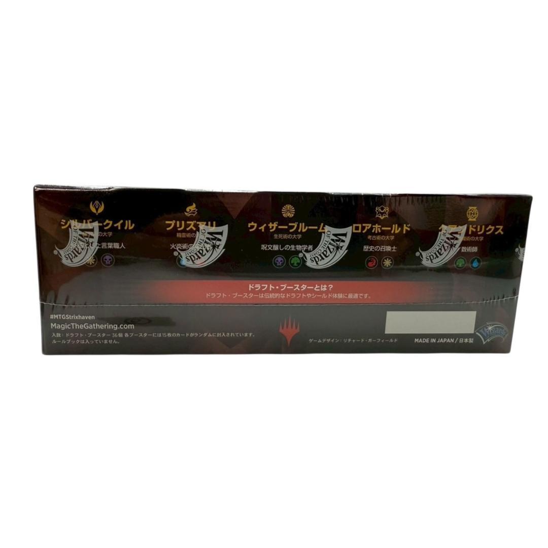 【新品未開封】MTG 魔法学校 ドラフト・ブースター 日本語版 BOX