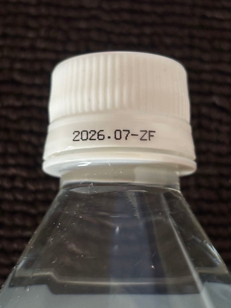 エコウォーター ライフエッセンス 600ml✖️3本セット