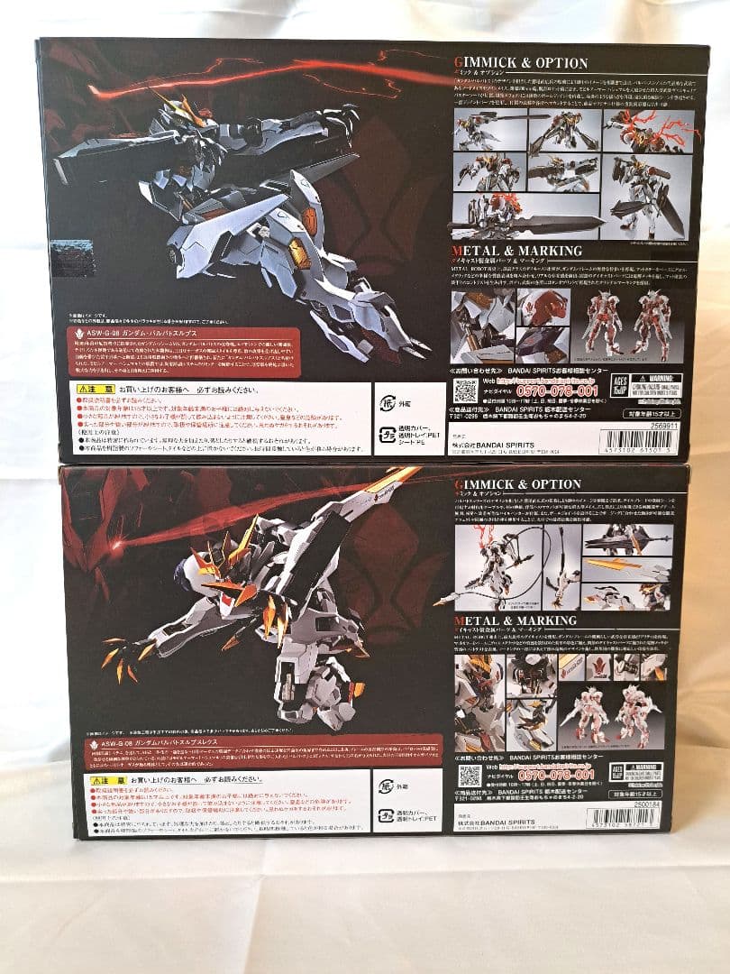 L ROBOT魂 ガンダムバルバトスルプス&バルバトスルプスレクス 2個