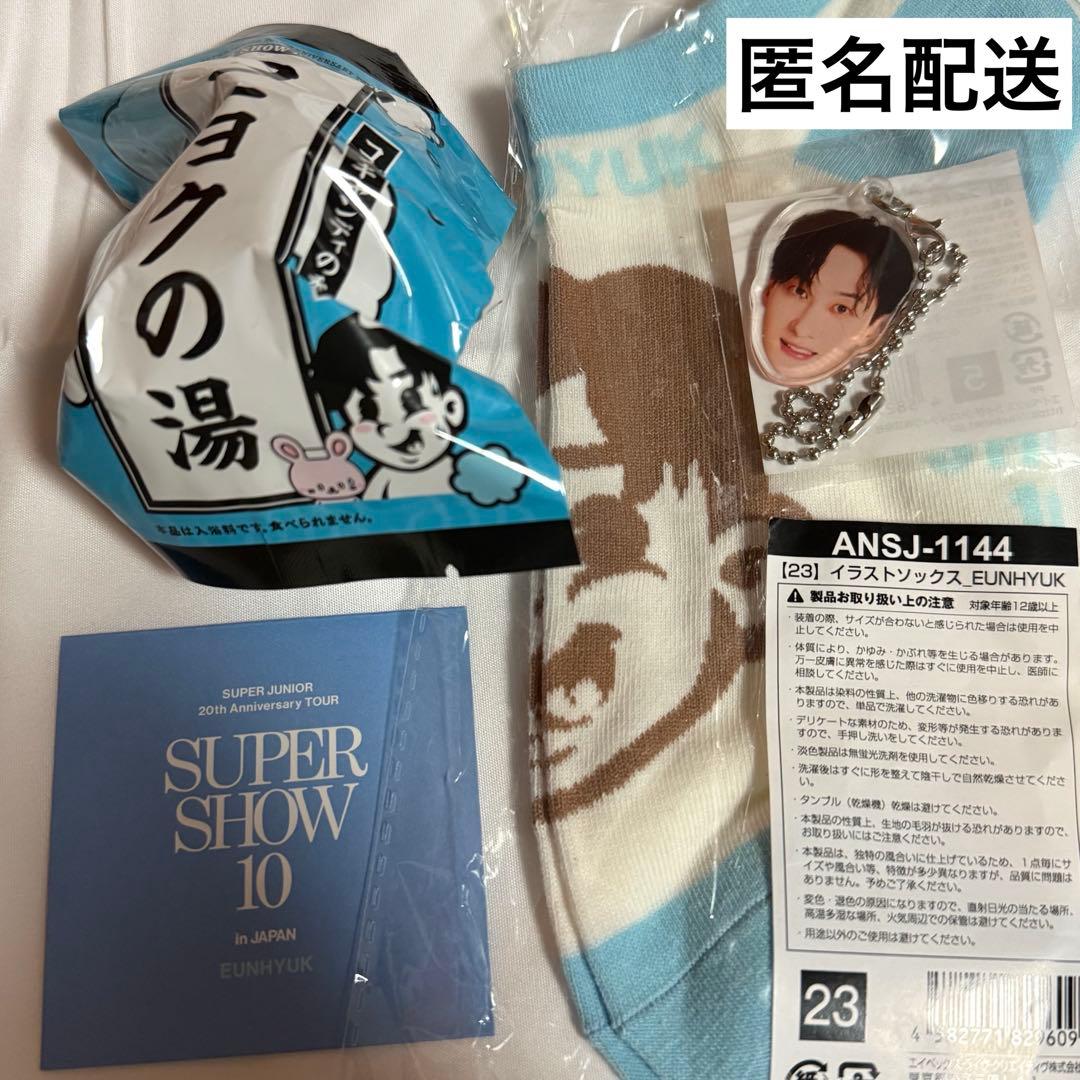 SUPER JUNIOR SJ SS10 ランダムトイ　ウニョク　コンプリート