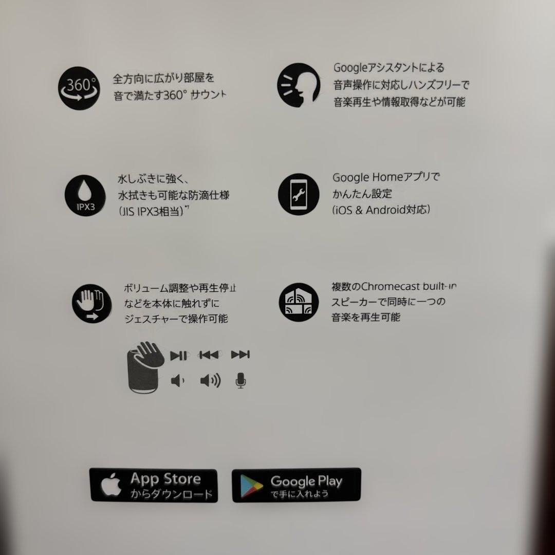 未使用★ SONY スマートスピーカー LF-S50G