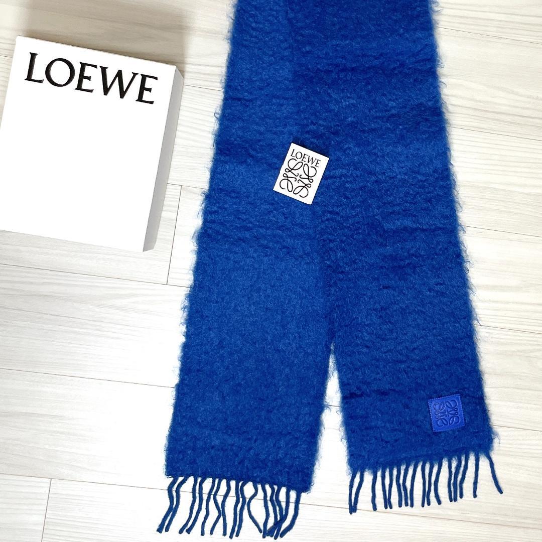 ふわもこあったか✨LOEWE ロエベ　アナグラム モヘア フリンジ マフラー　青
