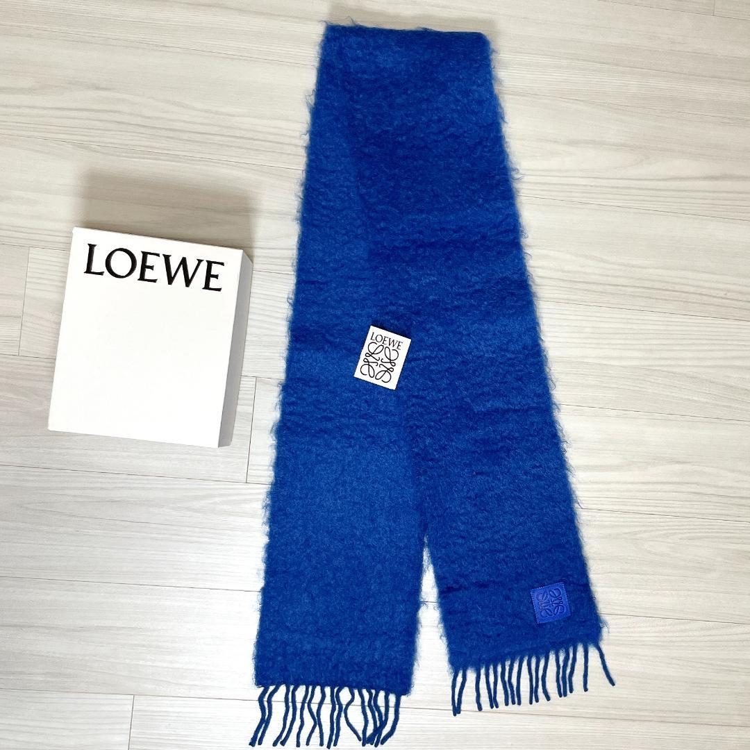 ふわもこあったか✨LOEWE ロエベ　アナグラム モヘア フリンジ マフラー　青