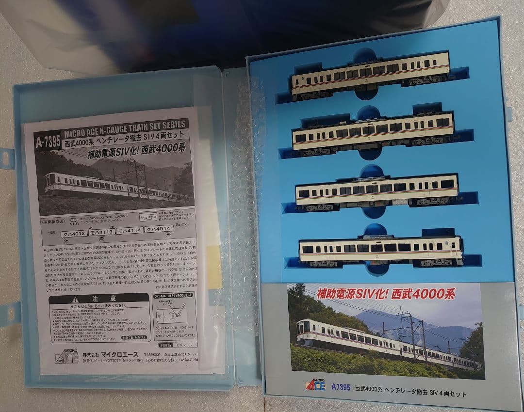 4両 西武 4000系 ベンチレタ 撤去 SIV A‐7395 マイクロエース