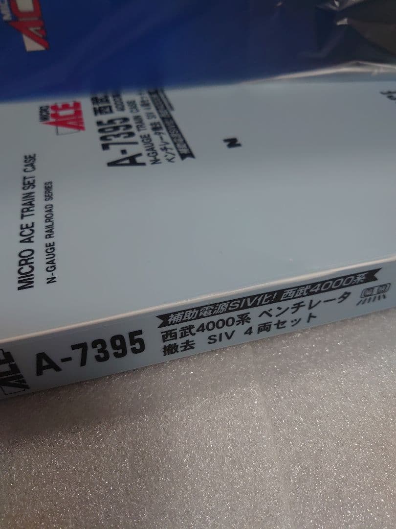 4両 西武 4000系 ベンチレタ 撤去 SIV A‐7395 マイクロエース