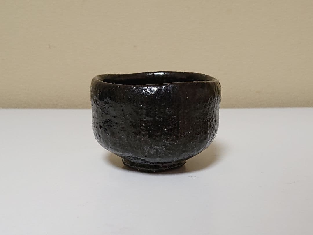 十代大樋長左衛門(年朗) 大樋年雄 黒茶碗 ぐい呑