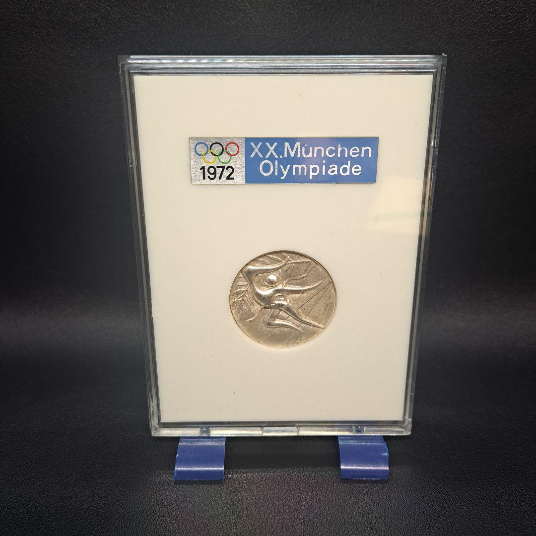 記念メダルセット　銀　ミュンヘンオリンピック　純銀　　東京オリンピック　925