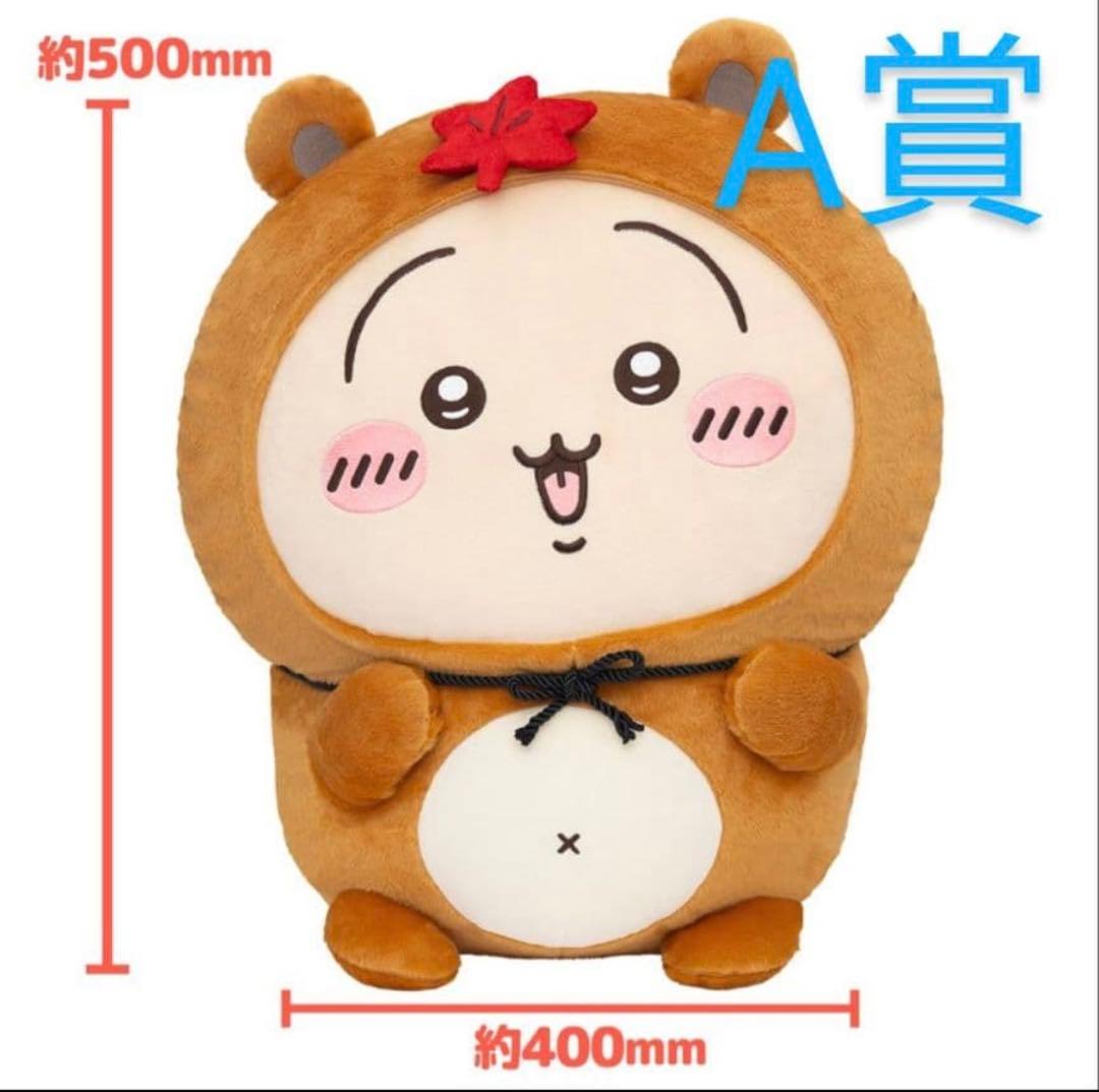 ちいかわ　たぬきだもん　A賞うさぎ　B賞ちいかわ　C賞古本屋　3点セット