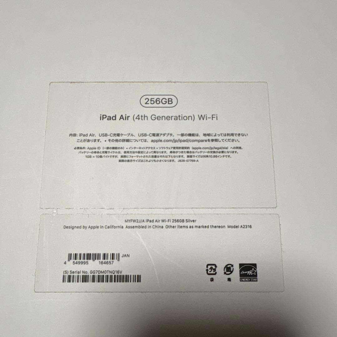 美品 10.9インチ iPad Air 第4世代 A14 wifi256GB