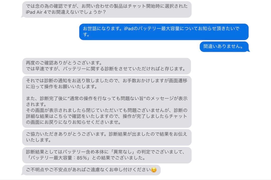 美品 10.9インチ iPad Air 第4世代 A14 wifi256GB