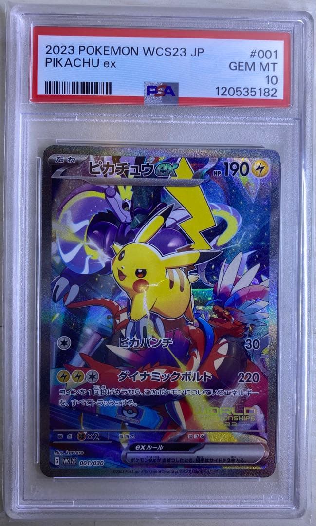 ピカチュウex ワールドチャンピオンシップス2023 横浜記念デッキ psa10