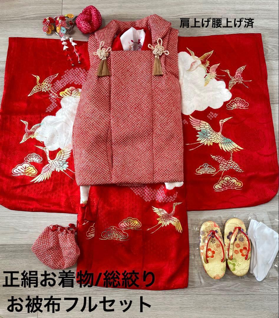 七五三　3歳　女の子　フルセット　一式　赤系　鶴　正絹