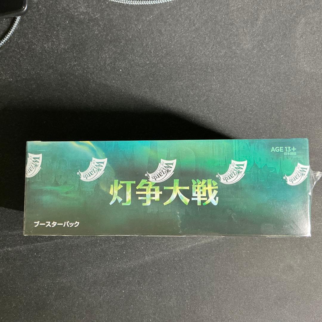 灯争大戦 日本語版 未開封BOX 初期版 シュリンク付き