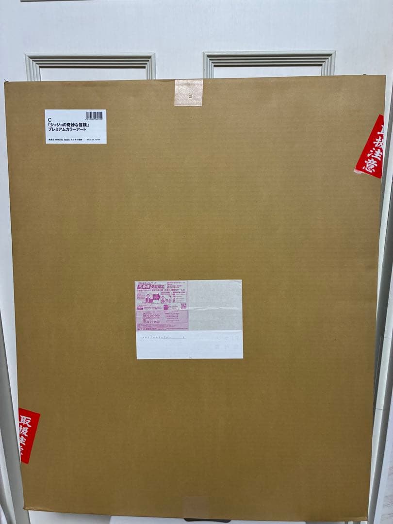 ジョジョの奇妙な冒険 複製原画 プレミアムカラーアート