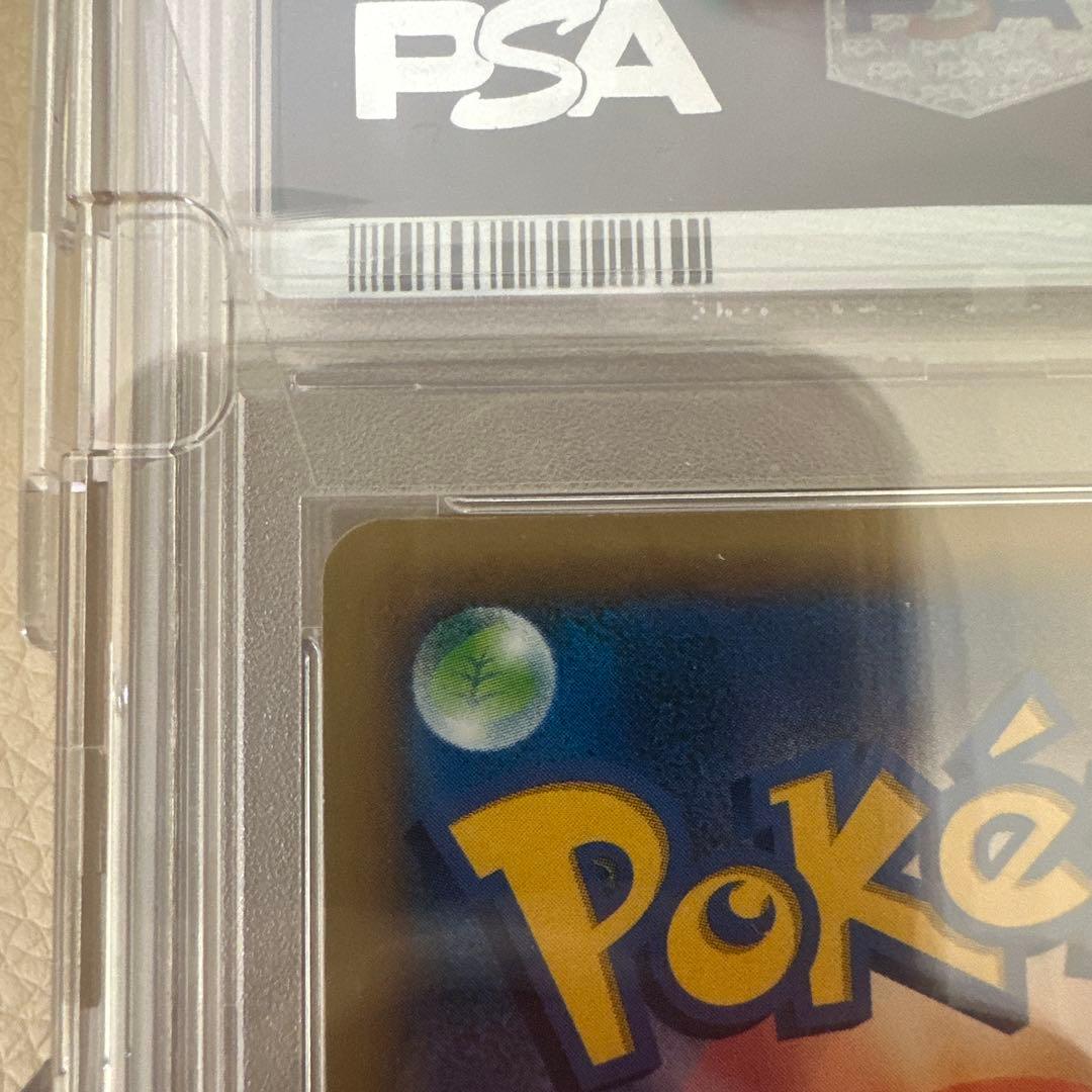 【最安値・早い者勝ち・PSA10】旧ポケモンセンターのお姉さんSR #086