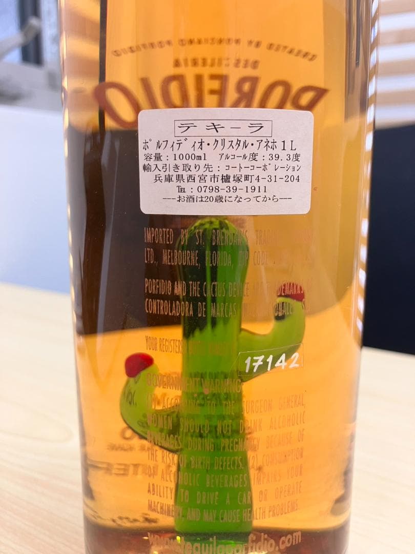 j*n様 限定1000本　テキーラ ポルフィディオ クリスタル アネホ 39.3