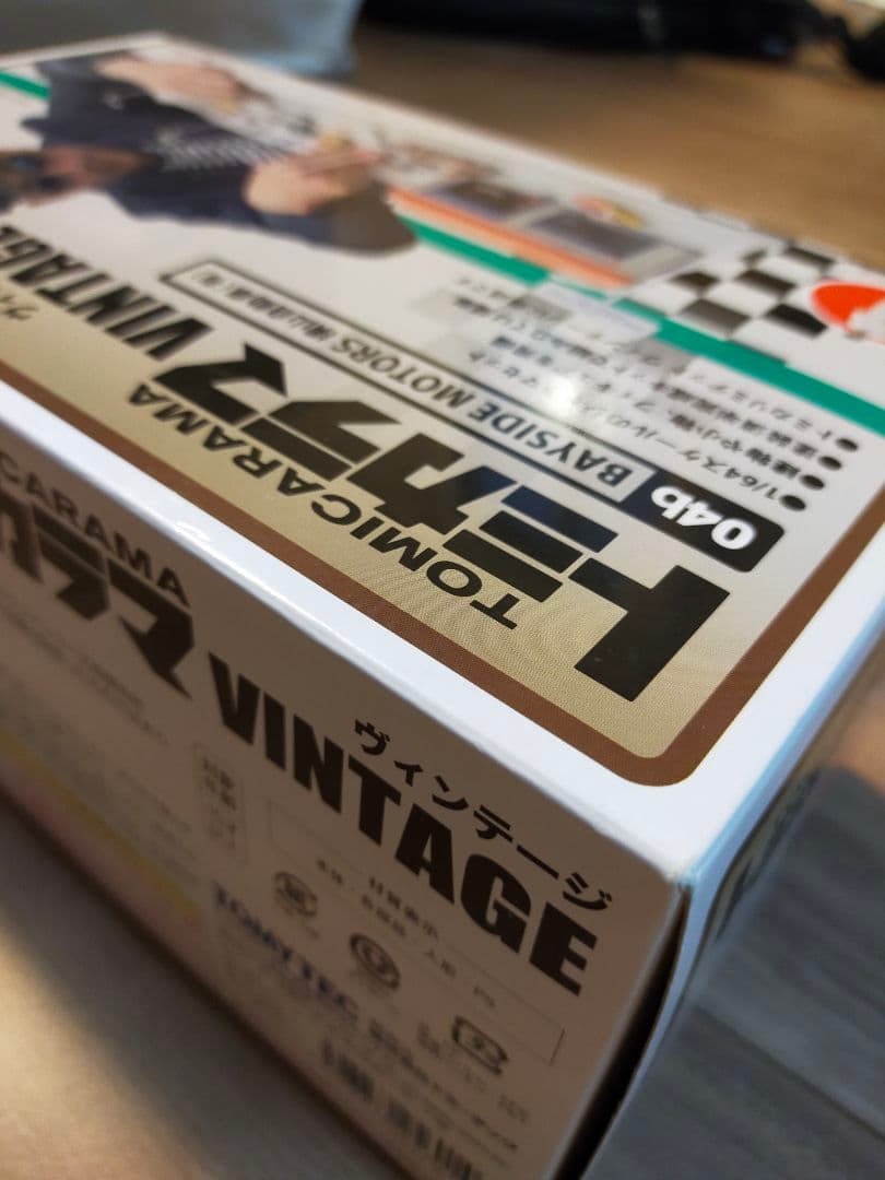 未使用品トミカラマ ヴィンテージ 04b 横山自動車