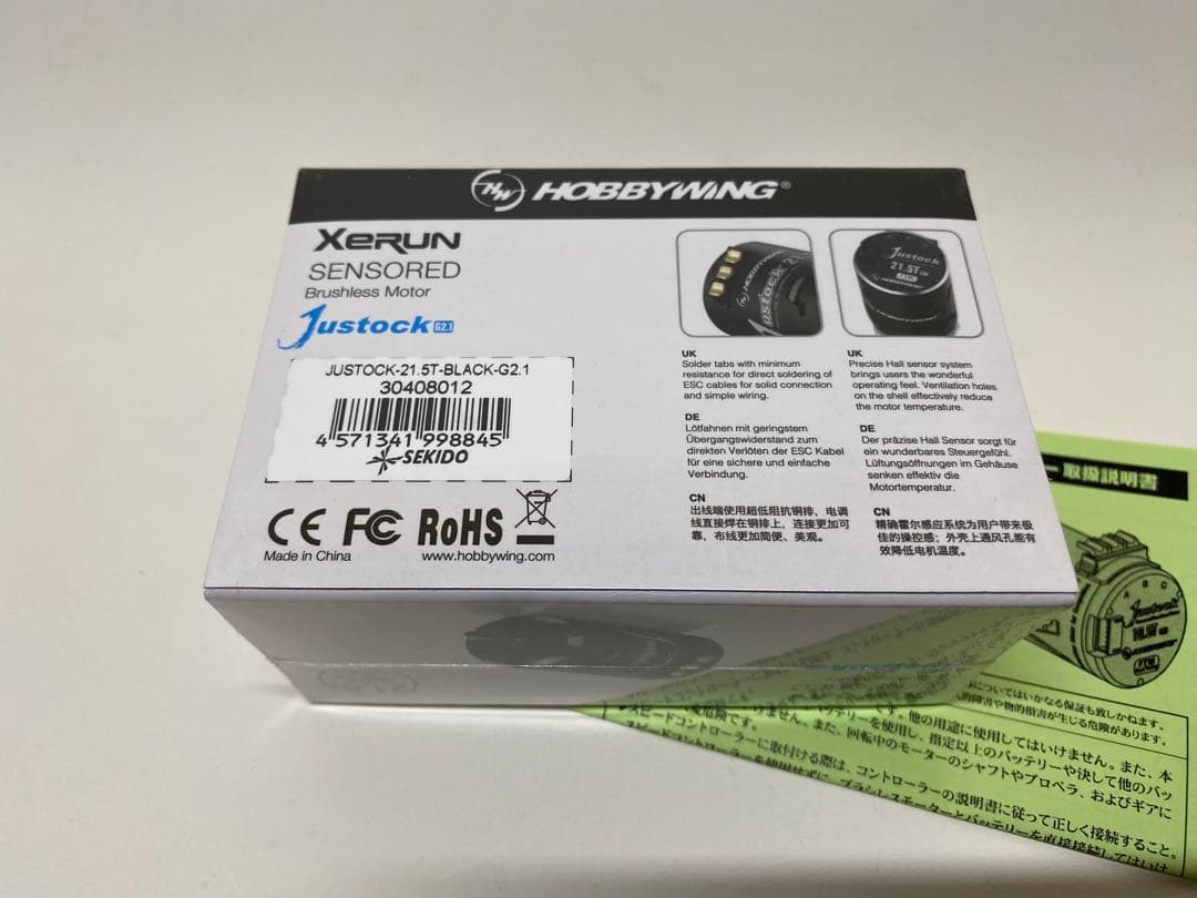 HOBBYWING ブラシレスモーター(*最終値下げしました)