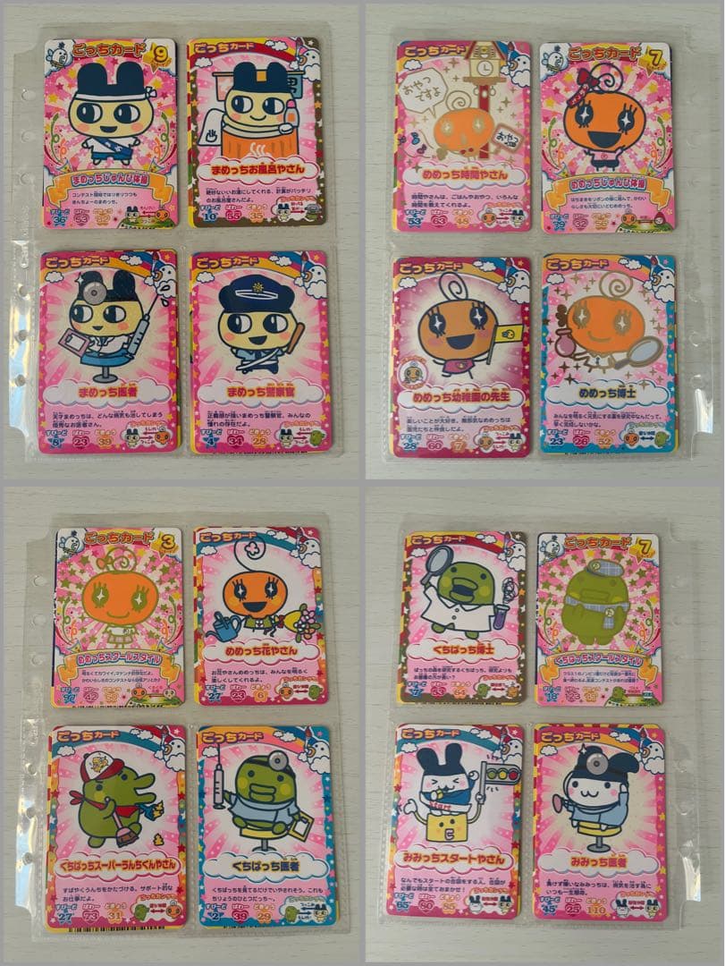 希少✨レアカードあり たまごっちコンテスト/カップカード114枚セット ※あり↓