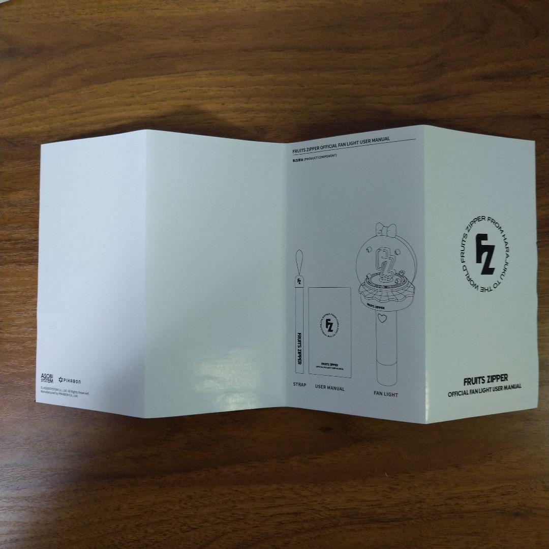 【未使用】FRUITS ZIPPERペンライトホワイト(オリジナルショッパー付)
