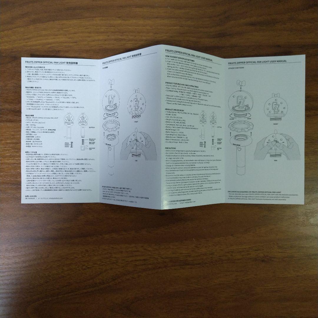 【未使用】FRUITS ZIPPERペンライトホワイト(オリジナルショッパー付)